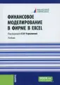 Магистратура