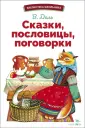 Библиотека школьника