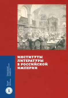 Монографии ВШЭ. Гуманитарные науки