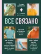 Звезды рукоделия. Анна Котова