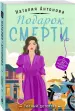 Миниатюра 2