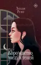Mainstream. Романтическое фэнтези
