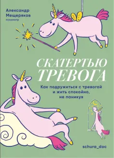 Все грани здоровья