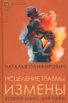 Методы психотерапии