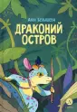 Комикс