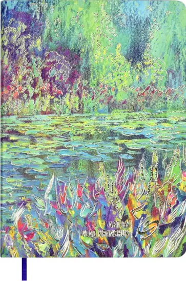 Ежедневник недатированный Пруд, А6+, 120 листов обложка книги