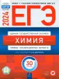 ЕГЭ. ФИПИ - школе