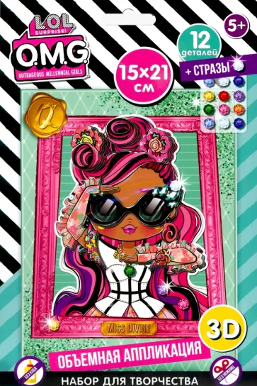 3Д-аппликация со стразами Мисс Дива 3Д-аппликация со стразами Мисс Дива обложка книги