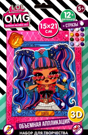 3Д-аппликация со стразами Призм 3Д-аппликация со стразами Призм обложка книги