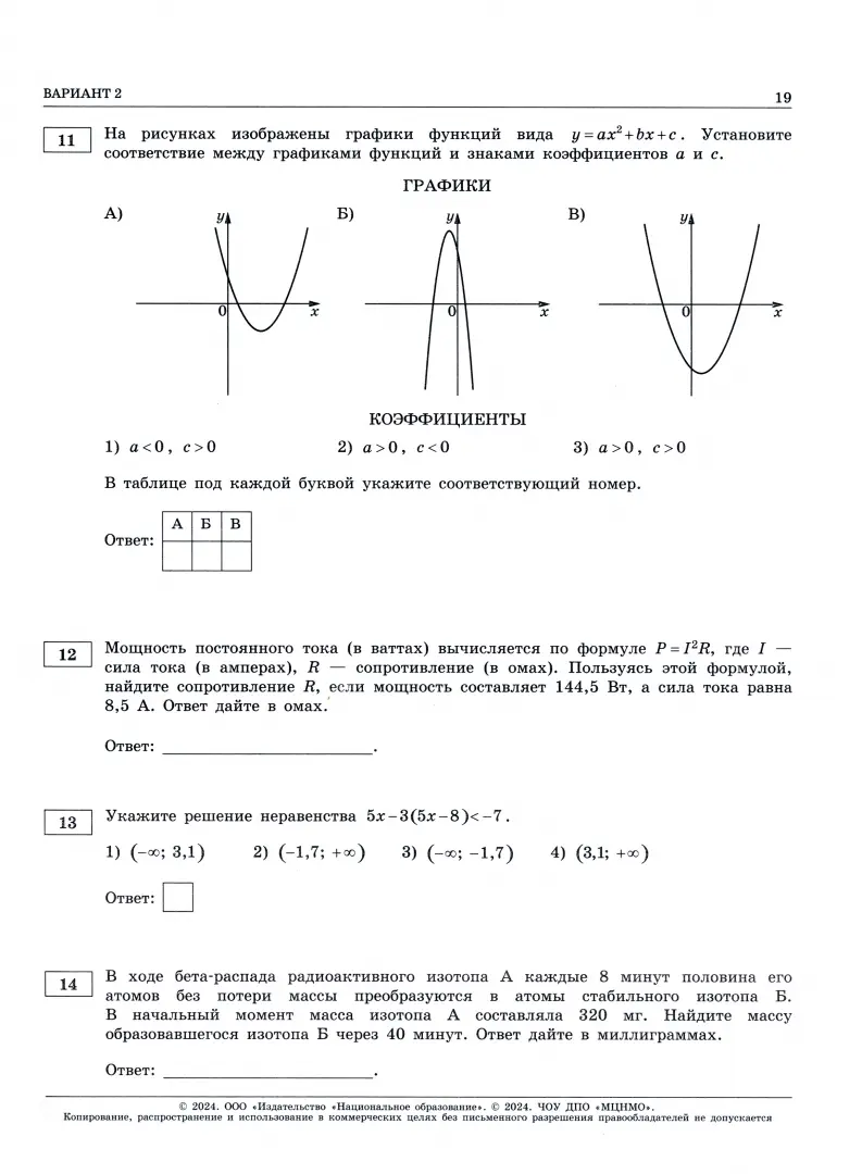 Реальный вариант огэ. Вариант ОГЭ X+X/9=-10/3
