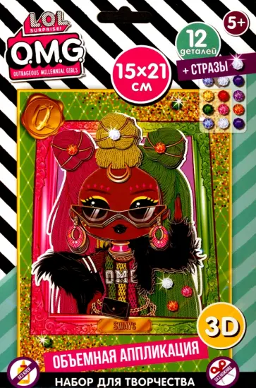 3Д-аппликация со стразами Свейз 3Д-аппликация со стразами Свейз обложка книги