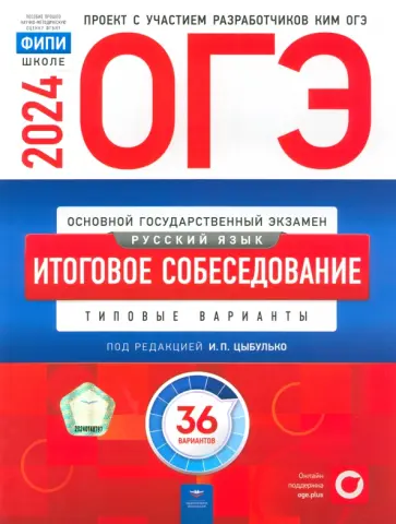 Собеседование при приёме на работу