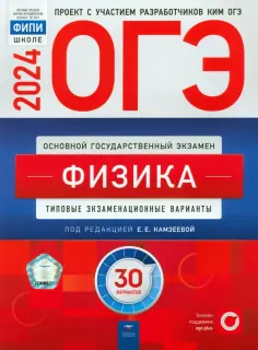 ОГЭ. ФИПИ - школе