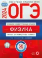 ОГЭ. ФИПИ - школе
