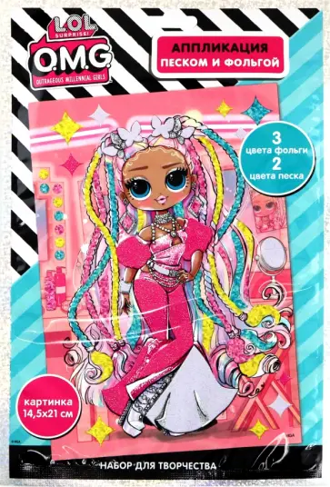 Аппликация сверкающим песком и фольгой Модное шоу Аппликация сверкающим песком и фольгой Модное шоу обложка книги