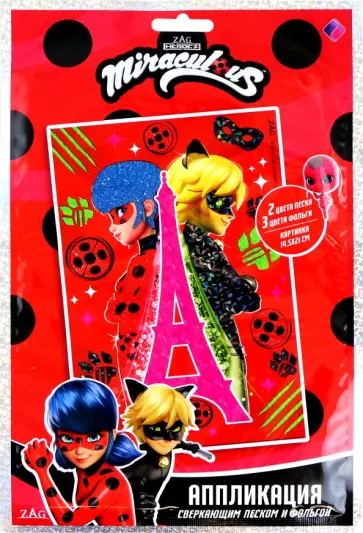 Аппликация сверкающим песком и фольгой Леди Баг обложка книги