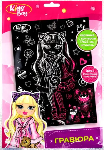 Гравюра Розовые мечты обложка книги