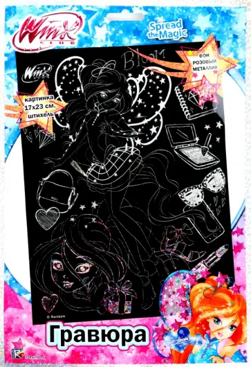 Гравюра Блум. Винкс обложка книги