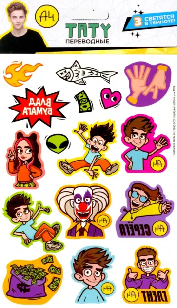 Тату переводные Влад А4 обложка книги
