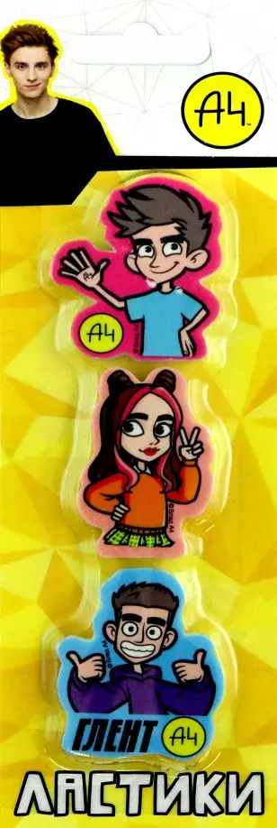 Набор ластиков Влад А4, 3 шт. обложка книги