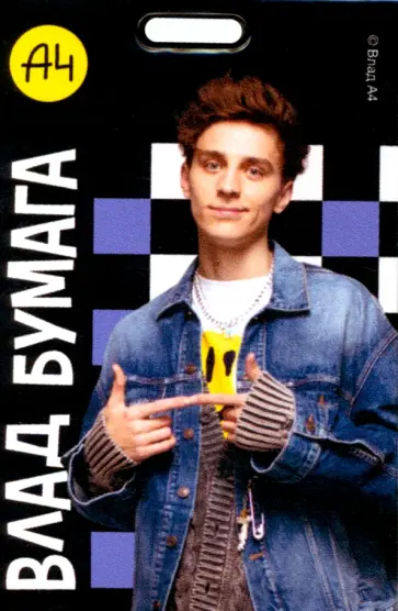 Картхолдер Влад А4 обложка книги