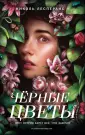Сумрачный ветер. Мистика, ужасы, изнанка миров