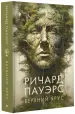 Миниатюра 2