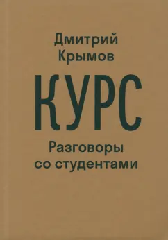 Разомкните круг