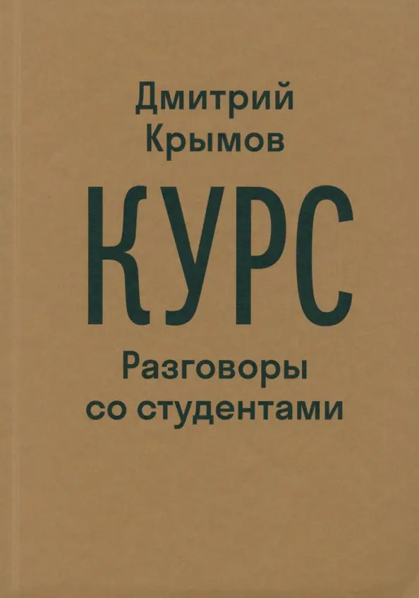 Курские студенты снялись в порно