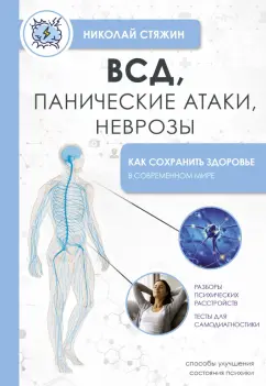 Беспорядочные половые связи: симптомы, причины, диагностика, лечение и профилактика