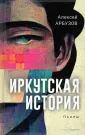 Школьная программа