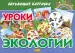 Миниатюра 1