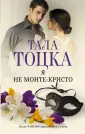 Только любовь