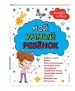 Миниатюра 2