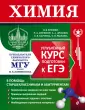 Справочник для старшеклассников и абитуриентов