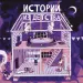 Миниатюра 1