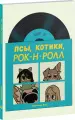 Миниатюра 2