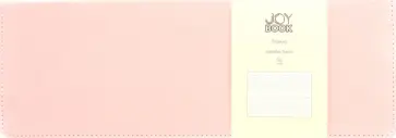 Планинг недатированный Joy Book. Сахарная вата, 56 листов Планинг недатированный Joy Book. Сахарная вата, 56 листов обложка книги