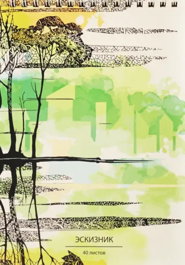 Блокнот для эскизов и зарисовок, А5, 40 листов обложка книги