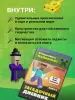 Миниатюра 5