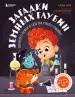 Миниатюра 1