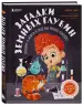 Миниатюра 2