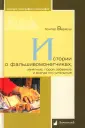 Ломоносовъ