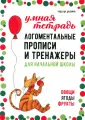 Популярная логопедия