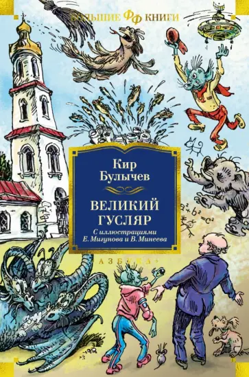 Ревизоры едут в Сибирь: как отчёт чиновника стал библиографическим шедевром