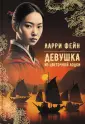 Аркадия. Сага