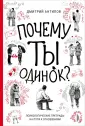 PRO отношения
