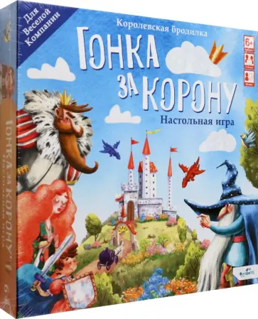Игра настольная игра Гонка за корону обложка книги