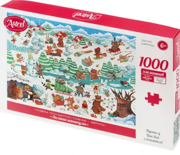 Пазл-1000 Зимние каникулы обложка книги