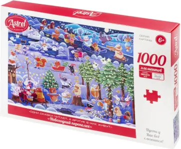 Пазл-1000 Новогодний переполох обложка книги